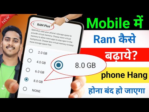 Phone ki RAM Kaise Badhaye | Increase Your Phone RAM use one Trick Try Now