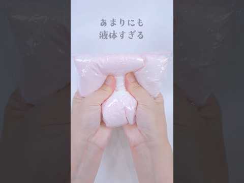 あまりにも液体すぎるスクイーズを触る✊🏻´‐