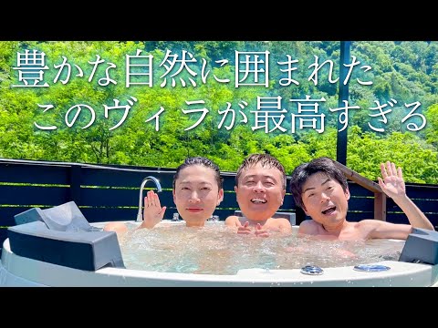 男３人、プライベートヴィラで大人な時間を過ごすの回【はんにゃ金田】