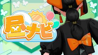 【昼活】　さ、最終回？！？！？！？！ようこそ3月！！！！！！！！！ 【 ぶいすぽっ！ ⁠/蝶屋はなび 】