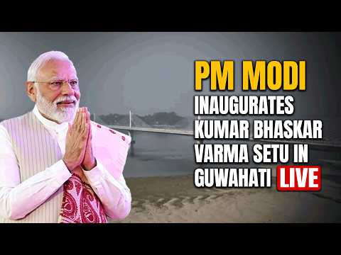 PM Modi In Assam LIVE | PM Modi Assam Visit | PM Modi Inaugurates Guwahati-North Guwahati Bridge