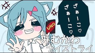 【クソガキASMR】みむかゥわナイストライ (Covered by あやん)【歌ってみた】