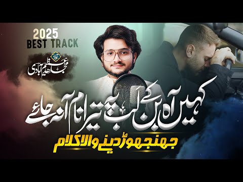 Kahin aah ban ke lab pe | dardnak ghazal | Mujahid Azimabadi