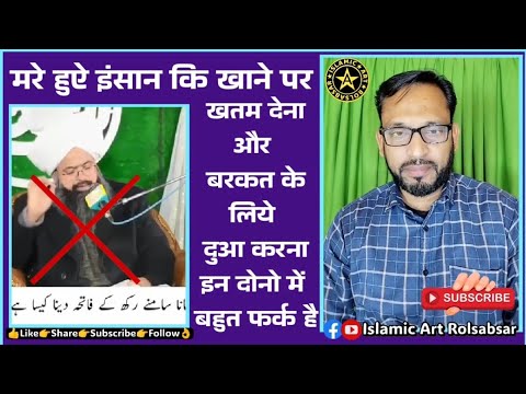 Khane par khatam padhna kaisa hai