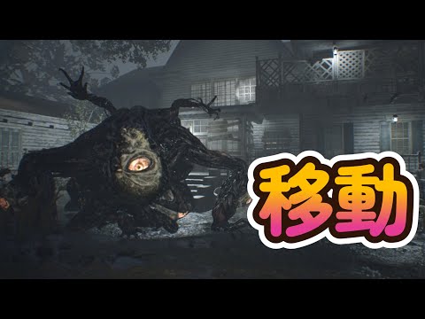 【バイオ7】無理やり変異ジャックを外に連れ出したら！？