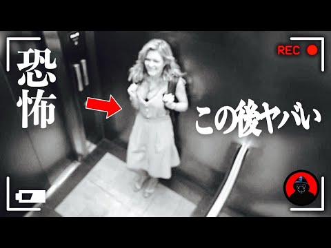 【恐怖映像】絶対に映ってはいけないものが映った怖い映像…７選