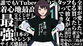 斗和キセキの新衣装作った