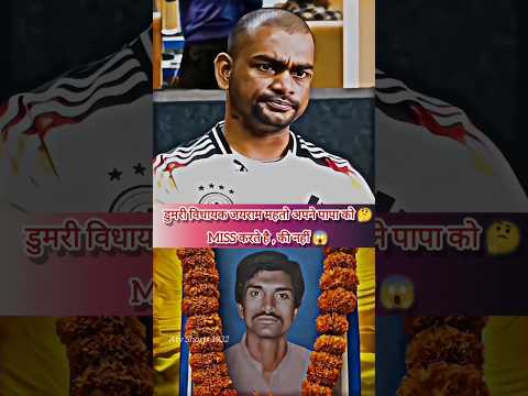 जयराम महतो अपने पापा को Miss करते हैं कि नहीं.?🤔||#tigerjairammahato #jharkhandnews #shortsfeed 😱