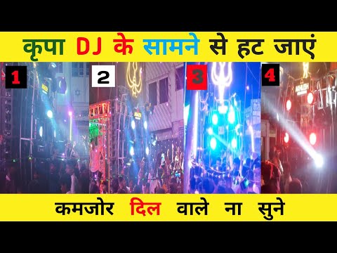 New Dj comption song 2023 || dj song || song 2023 || DJ || full base comption mix || Ayodhya