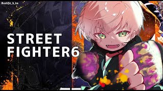【ストリートファイター6】交流会に向けてルーーーーーーク【律可/ホロスターズ】 #りつすた