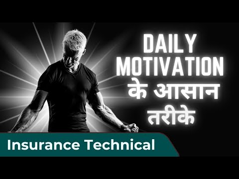 Daily Motivation पाने के आसान तरीके - Stay Motivated