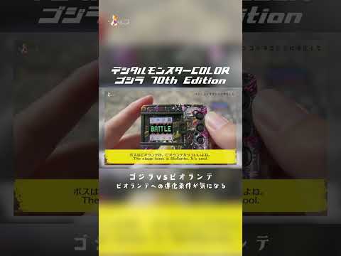 進化条件が載っとる攻略本が欲しい笑 #shorts #digimon #デジモン