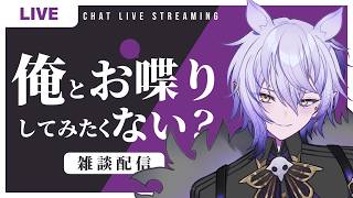 【雑談】夜中の雑談枠、出張から帰ってきたぞ〜！【#初見さん歓迎 #Vtuber】