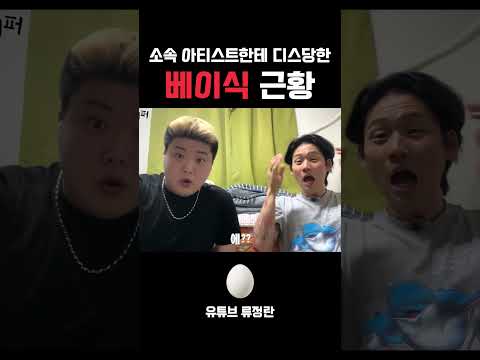 베이식 근황 알아왔습니다.