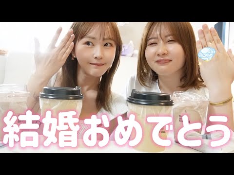 エミリン結婚おめでとう！！！