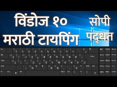 marathi typing software for mac