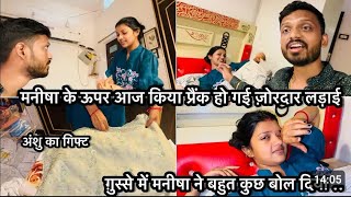Vlog _3102_ प्रैंक कर दिया आज मनीषा पे लेकिन बात बात में बहुत ज़्य(