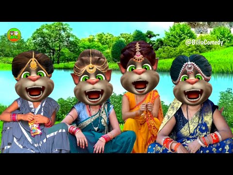 Billu geet 2025 || जागा मोरे राजा हो ननद के ले गए चोरवा || Nakta geet bhojpuri || Nanad ke geet