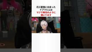 イブラヒムのヤバすぎる雑学 #にじさんじ