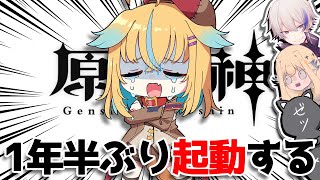 【原神】浦島太郎状態のボクがテイワットに帰還！？！？星々の幻境をやるよ！【従井ノラ】