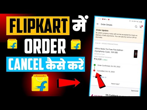 flipkart ka order kaise cancel karte hain || flipkart ka order cancel kaise kar sakte hain