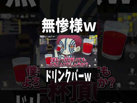 【鬼滅の刃】無惨様がドリンクバーになったｗｗ　#ゲーム実況　#鬼滅の刃 #鬼滅の刃無限城編