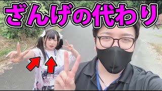 【晒していいとも】ざんげちゃんの代わりはどうするの？【質問返答コーナー:マシュマロ第２回】