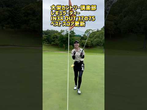 レギュラーティーからベストスコア更新しました✨️