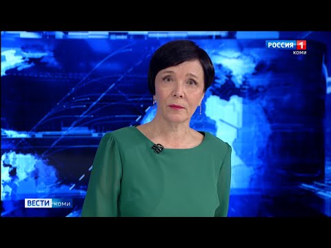 Вести-Коми (на коми языке) 18.02.2022
