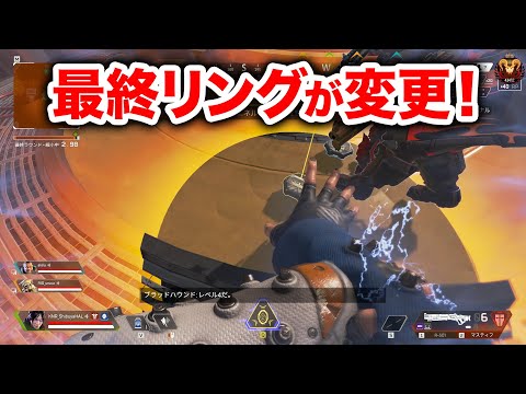 【APEX LEGENDS】アプデで最終リングの仕様が変更！早速ランクで確認してきた！【エーペックスレジェンズ】