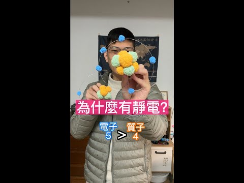 靜電探測器DIY~&為什麼會有靜電? #科學小實驗 #不知道也沒關係的知識