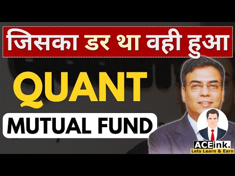 Quant Mutual Fund crisis? | QUANT Funds Underperforming ? QUANT Mutual Funds का क्या करें ? I Aceink