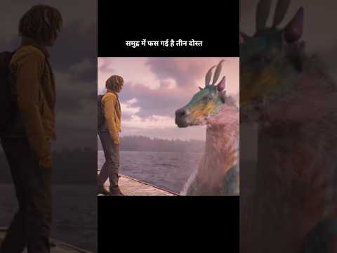 समुद्र में फस गई है तीन दोस्त😱#shortsfeed #moviereview #shorts