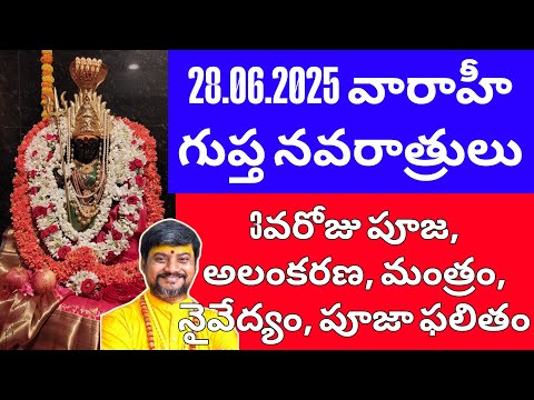 #VajraVarahi వారాహీనవరాత్రులు 3వరోజు పూజ జపం నైవేద్యము