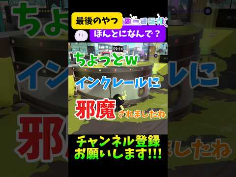 【原因不明】スメーシーワールドで使えるおもしろい小ネタ3選‼️#splatoon3