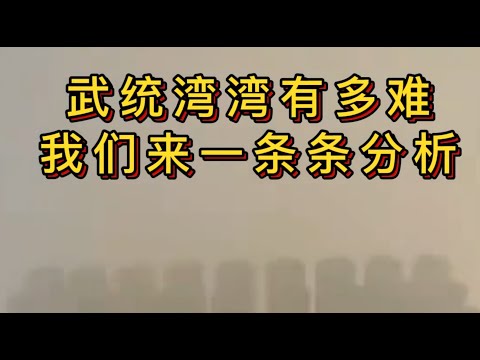 熊猫电子战系列(30) 想要武统湾湾,必须满足三个条件 #军迷 #中国 #南海 #解放军 #台湾 #电子战