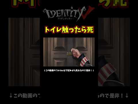 そういや今思い出したけどﾚﾄﾙﾄｲﾚｯﾄって人を目標にニコ生やってたな【第五人格】【IdentityⅤ】