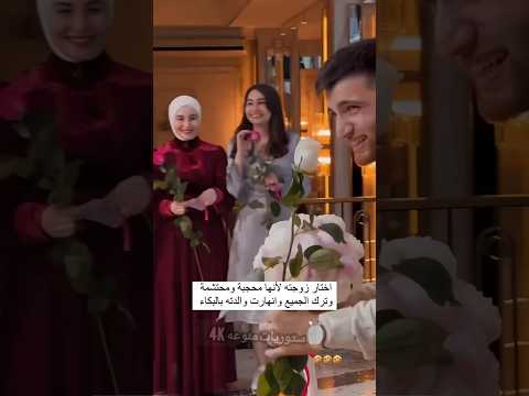 اختار زوجته لأنها محجبة ومحتشمة وترك الجميع وانهارت والدته بالبكاء🥺♥️ #اكسبلور #ترند #مشاركة #funny
