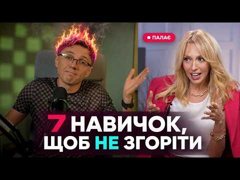 Чому палає у НИХ, а згораєте ВИ: 7 навичок для життя у соцмережах