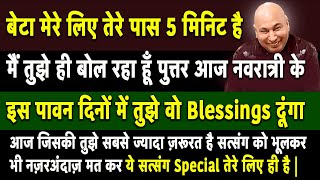 Guruji Satsang | तेरे जोड़ो के दर्द के लिए ये सत्संग सुन आज तेरी मौज हो जाएगी | Jai Guruji
