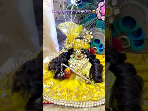 सब दुख दूर हुए जब तेरा नाम लिया🙏#bhakti#vrindavan#radharani #radheshyaam#viral#shorts #ytshort