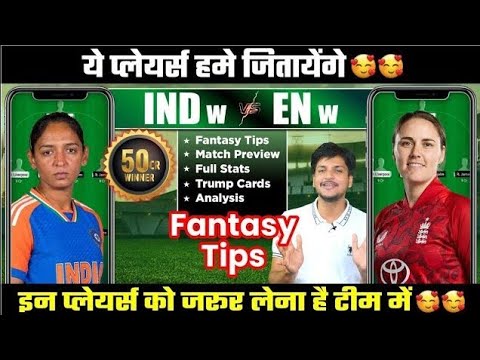 IN w vs EN w Dream11 Team Today Prediction, IND w vs ENG w Dream11: Fantasy Team, Tips, Playing11