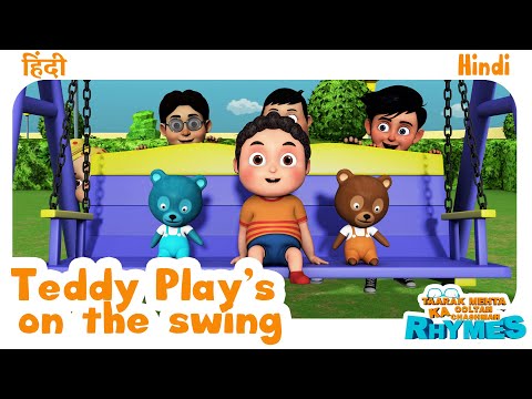 Teddy Plays on the Swing | TMKOC Hindi Rhymes | #tmkochindirhymes