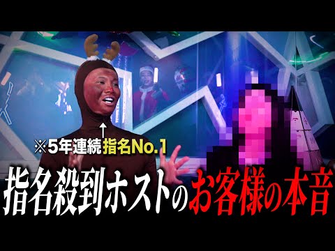 【密着】とんでもない格好の指名No.1ホスト/クリスマスイベントの裏側を大公開【TOP DANDY THREE】