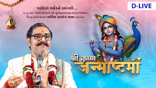 🔴D-LIVE | Masik Satsang Sabha - Vadodara | Shri Krushn Janmashtami Utsav | 2025