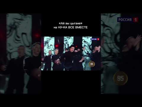 АлконостЪ в Ну-ка все вместе! Хором! #Shorts