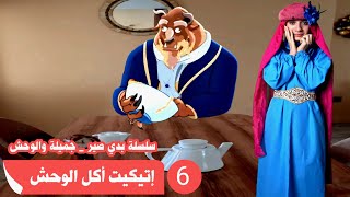 مسلسل عيلة فنية - جميلة تريد الهروب من القصر | Ayle Faniye