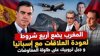 مدريد تستدعي البوليس الأوروبي ضد المغرب..ما القصة؟؟ إسبانيا تحذر من طابور مغربي خامس داخل الجيش