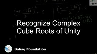 Recognise Complex Cube Roots of Unity