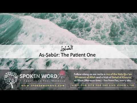 The 99 Beautiful Names of Allah | Dhikr + Du'a | اسماء الله الحسنى | recited by Sameer Khan